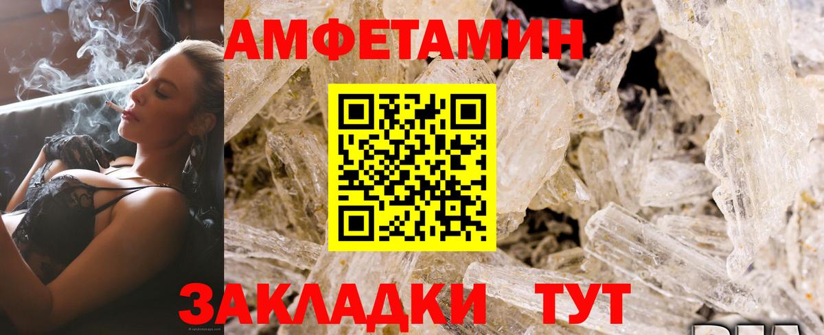 АМФЕТАМИН  KRAKEN зеркало  Грязи  Amphetamine 97%  Вход с VPN 