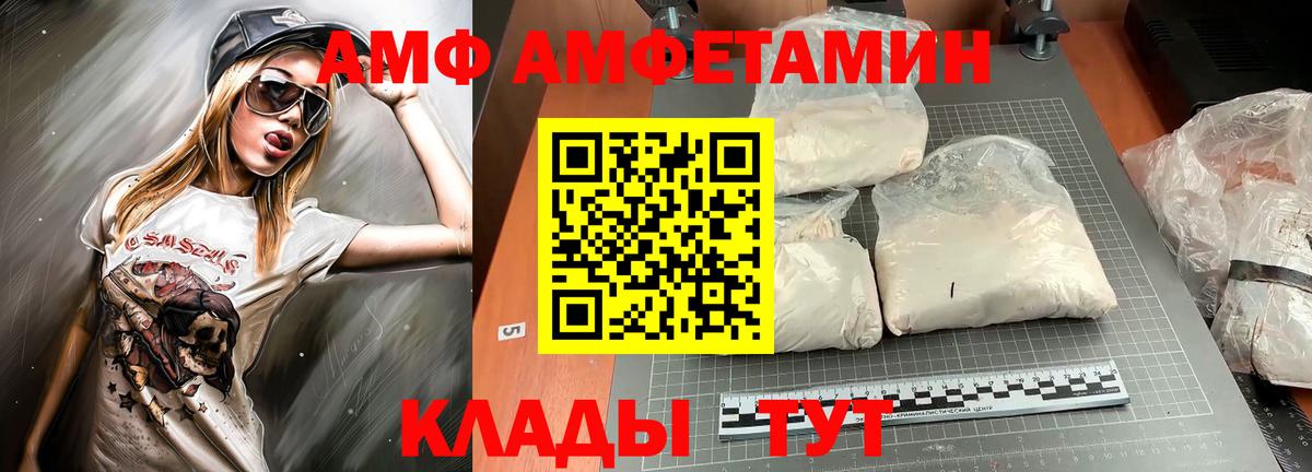 Амфетамин 98% Грязи