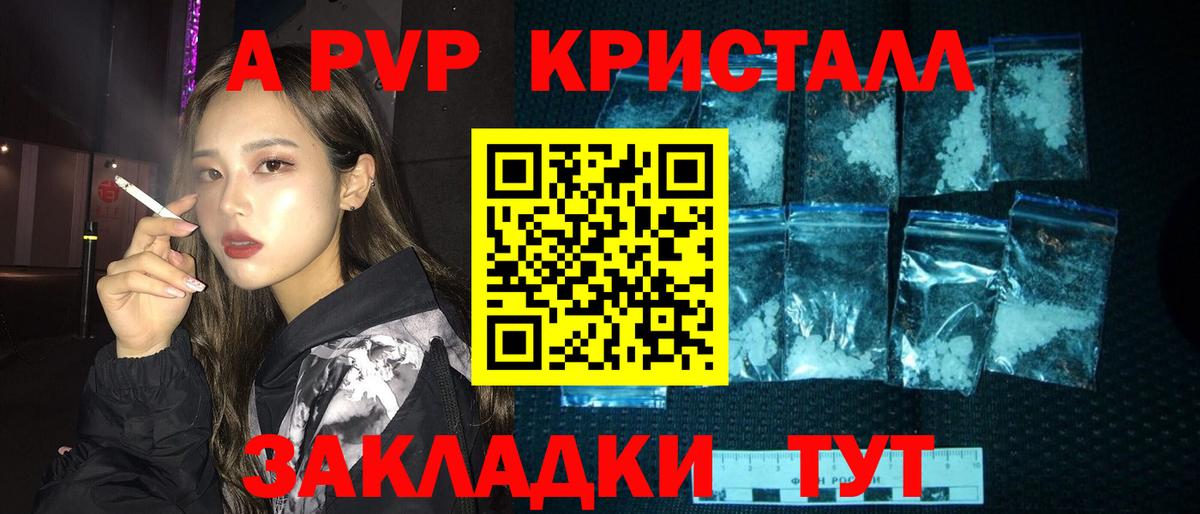 APVP Соль Грязи