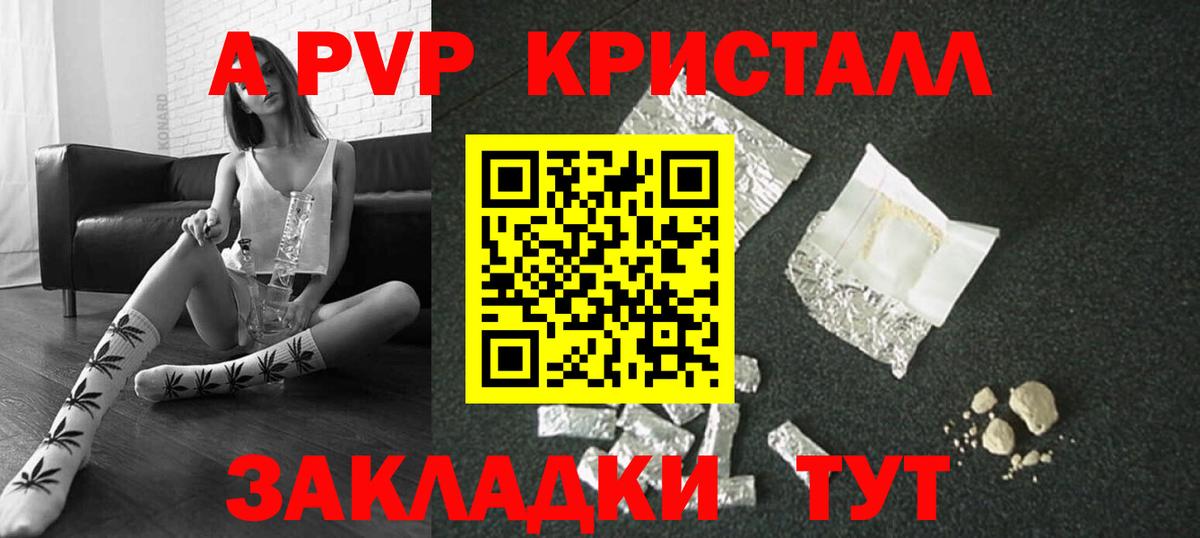 Грязи  A-PVP СК КРИС  А ПВП Crystall  Alfa_PVP  Вход с VPN 