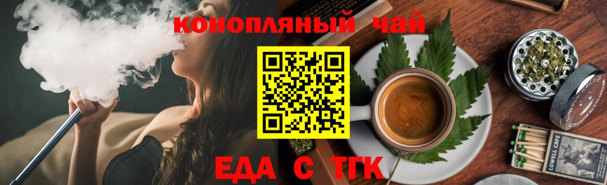 Грязи  Canna-Cookies конопля  Вход с VPN 