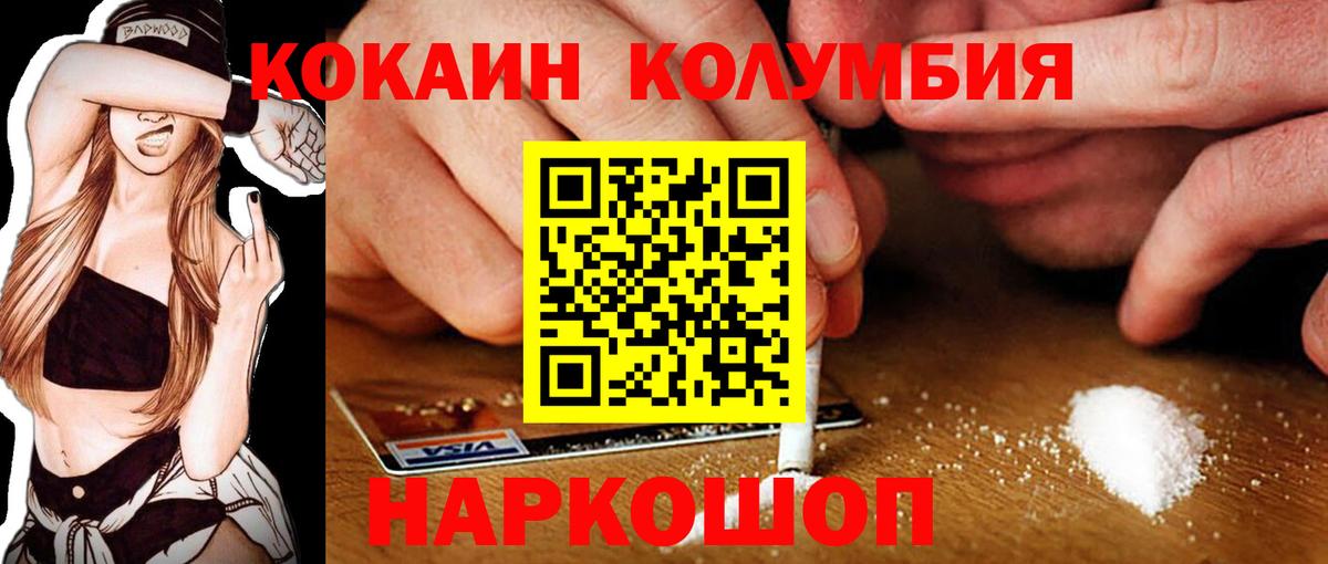 Cocaine Перу  Вход с VPN  Грязи  Кокаин  Cocaine VHQ 