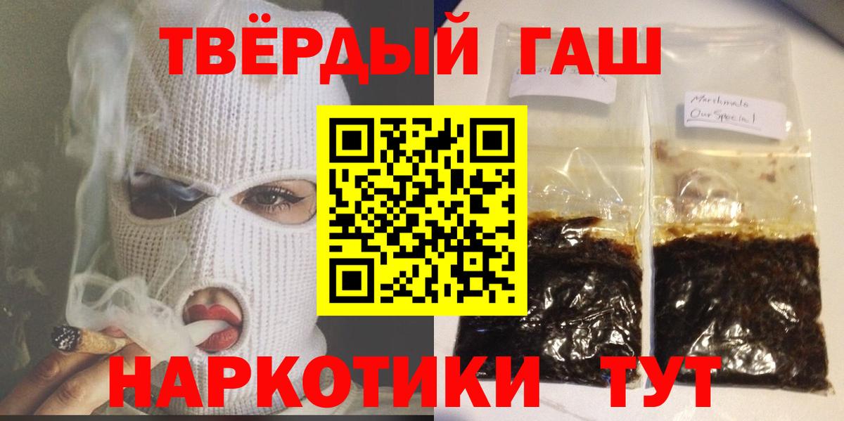 ГАШИШ  Вход с VPN  Грязи  ГАШ индика сатива  Гашиш VHQ 