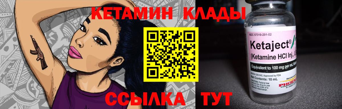 Грязи  Кетамин VHQ  КЕТАМИН ketamine  Вход с VPN 