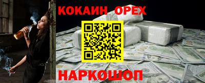кокаин Нальчик