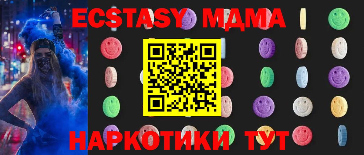 Грязи  МДМА молли  MDMA  Вход с VPN 