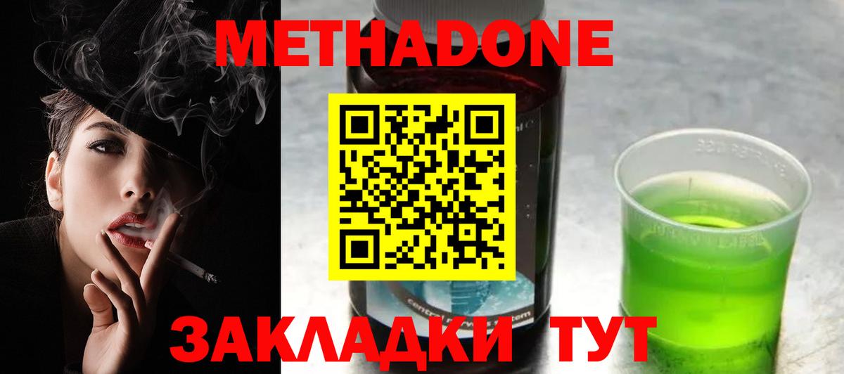 Грязи  МЕТАДОН мёд  Метадон VHQ  Вход с VPN 
