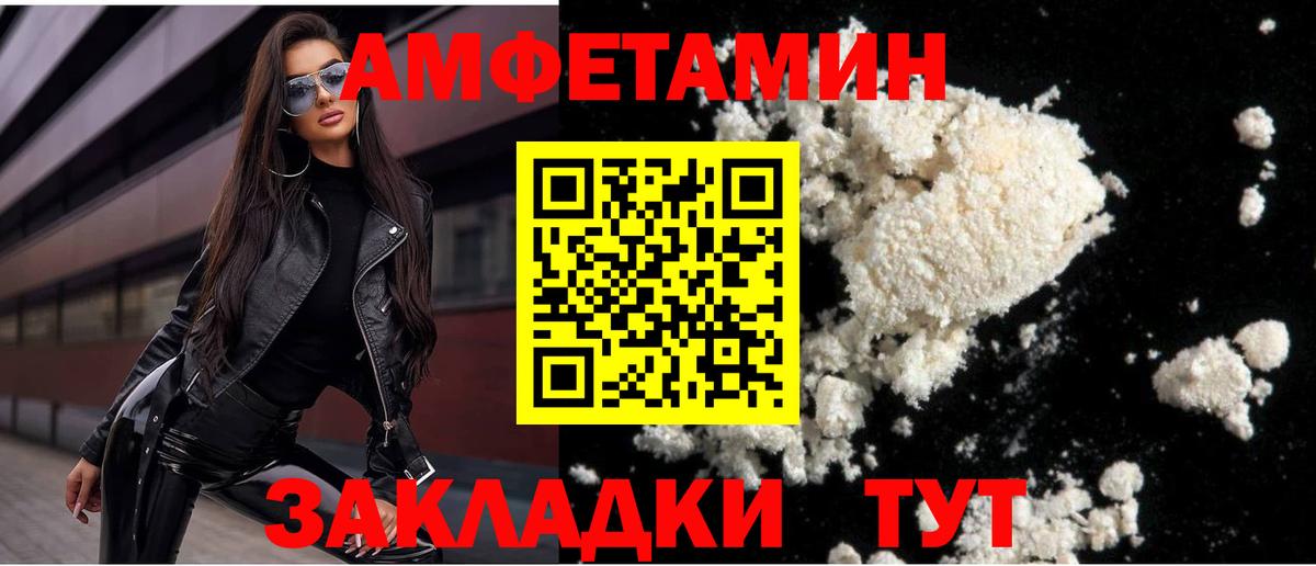 МЕТАМФЕТАМИН мет Грязи
