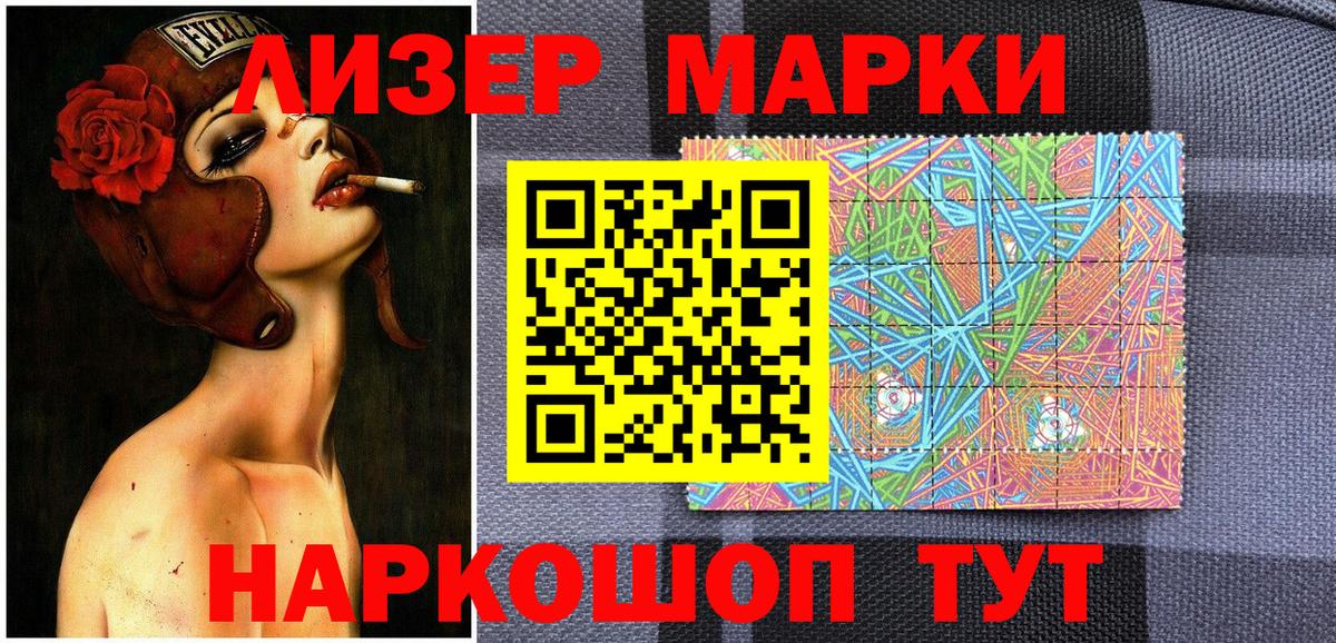 Марки 25I-NBOMe 1,8мг  Марки 25I-NBOMe  Грязи  Вход с VPN 