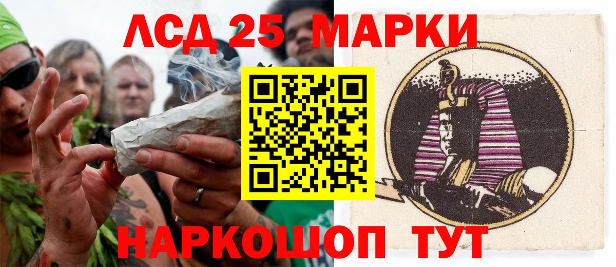 Марки NBOMe 1,8мг Грязи